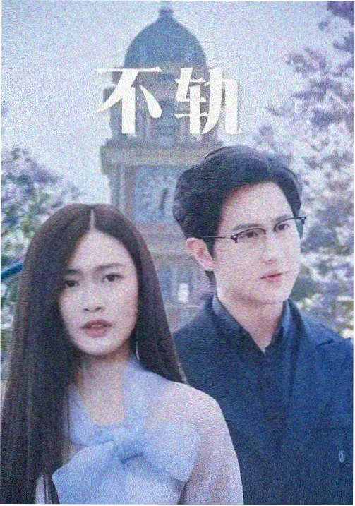 东瀛探案集